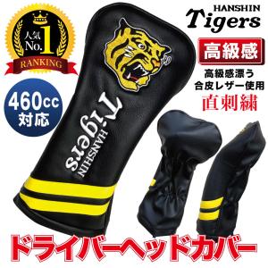 阪神タイガースゴルフ グッズ NEW 　ドライバーヘッドカバー  高級感漂う合皮レザー使用  キャロウェイ　テイラーメイド　ピン　プロ野球　ギフト｜monostore