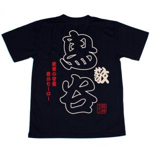 阪神タイガースグッズ　鳥谷選手漢字Tシャツ　ドライメッシュ