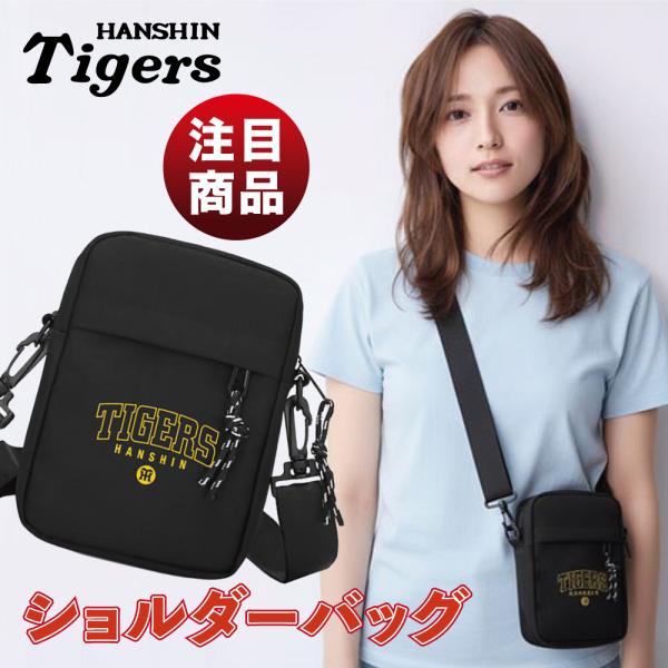 阪神タイガースグッズ　ショルダーバッグ　球団承認　スポーツ 防水生地　ストリートファッション　スマホ...