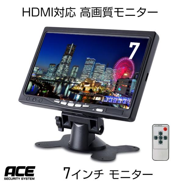 防犯カメラ 監視カメラ用【HDMI対応】7インチ液晶モニターVGA RCA HDMI 3系統入力 音...