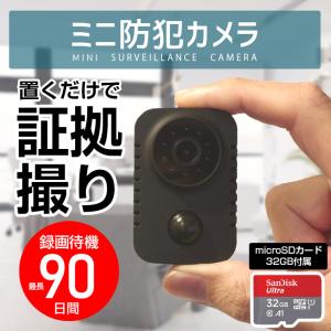 防犯カメラ ミニ 証拠 小型 バッテリー SD 簡単 置くだけ 夜間 長時間 録画 充電式 USB