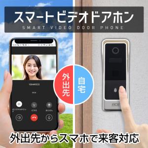 ドアホン インターホン ワイヤレス ドアチャイム 玄関 スマホ連動 カメラ付き 交換 自分で 工事不要 300万画素