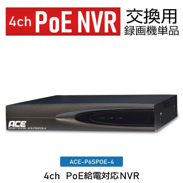 防犯カメラ 録画機 PoE給電対応 家庭用 NVR AI 顔検知 顔検出 監視 レコーダー IPカメ...