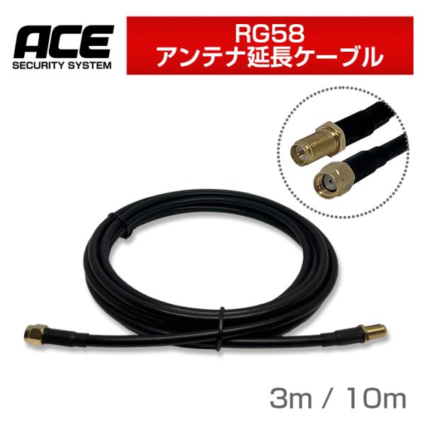 WiFi 無線 アンテナ 延長ケーブル 3m 10m RP-SMA