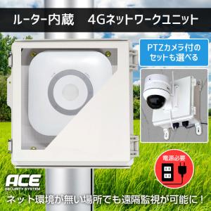 ルーター内蔵 4G ネットワーク ユニット PTZカメラ セット 遠隔監視 SIMフリー Aterm HT100LN｜monosupply