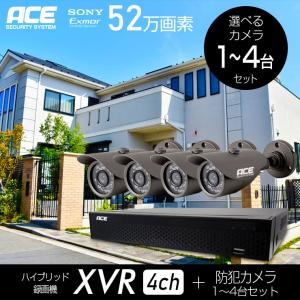 防犯カメラ セット 屋外 屋内 1台 2台 3台 4台 52万画素 動体検知 スマホ 初心者向け