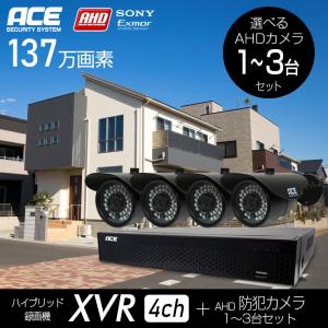 防犯カメラ セット 屋内 屋外 1台 2台 3台 100万画素 137万画素 防水 暗視 スマホ