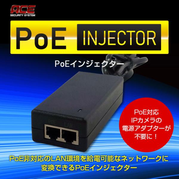 PoEインジェクター PoE給電 電力供給 IEEE 802.3af 対応 IPカメラ 100mまで...