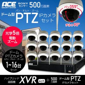 防犯カメラ セット 1-16台 ワイヤレス P...の詳細画像1