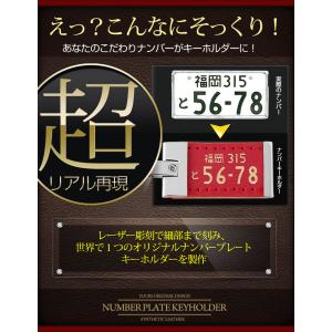 ナンバープレート風キーホルダー 愛車 ナンバー...の詳細画像1