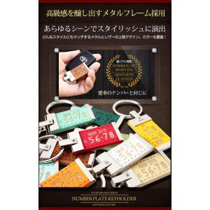ナンバープレート風キーホルダー 愛車 ナンバー...の詳細画像4