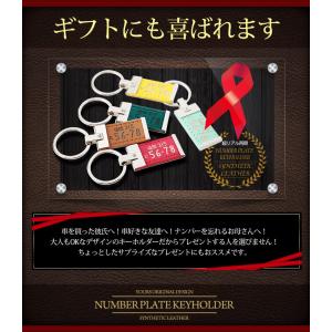 ナンバープレート風キーホルダー 愛車 ナンバー...の詳細画像5