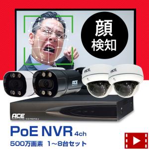 防犯カメラ poe給電 セット 屋外 2台 4台 6台 8台 4K 800万画素 200万画素 SO...