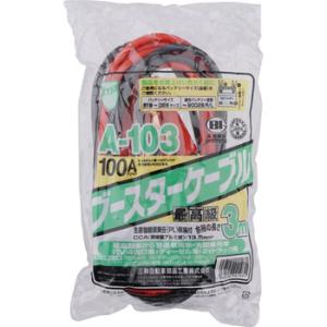 CCAブースターケーブル 三和自動車部品工業 A-103 100A3M