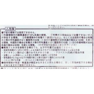 KGC-10Lシリーズ吸収缶 興研 KGC-10型Lの詳細画像2