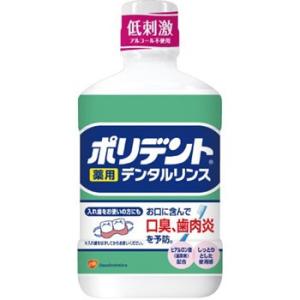 ポリデント 薬用デンタルリンス グラクソ スミスクライン Monotaro 個人ユーザー向け 通販 Yahoo ショッピング