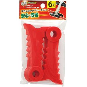 �v���X�`�b�N�u���[�h�J�b�^�[�p �֐n �a�� 6����