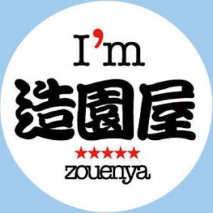 �E�Ɓi�E�l�j�X�e�b�J�[ �[�l�����X�e�b�J�[ Imk-011