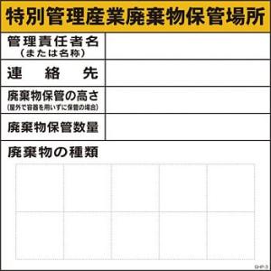 �p�����ۊǏꏊ�W�� �O���[���N���X GHP-3