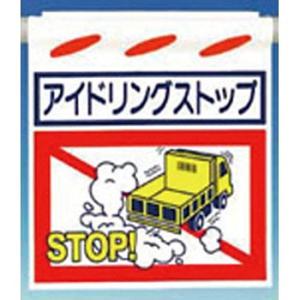 �A�C�h�����O�X�g�b�v�W���i�邵��V�j �����H�[ SK-51