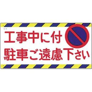 ���ԋ֎~�E��ʈ��S�W�� �����H�[ 15