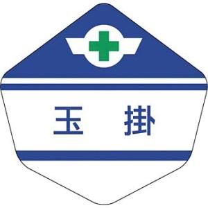 �w���x���g�p�X�e�b�J�[ �����H�[ 3156-B