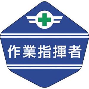 �w���x���g�p�X�e�b�J�[ �����H�[ 3156-H