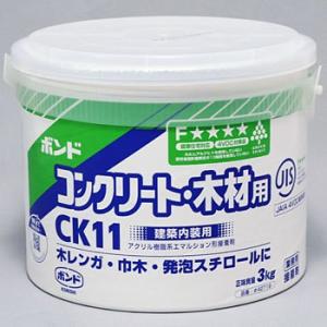 �{���hCK11 �R���N���[�g�E�؍ޗp �R�j�V 42719