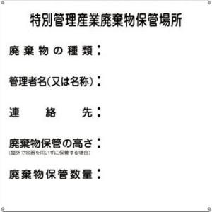 �p�����W�� ���{�Ώ\���� �Y�p-3 ���ʊǗ��Y�Ɣp�����ۊǏꏊ