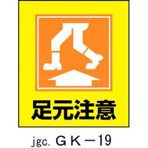 �X�e�b�J�[ �C���X�g ���{�Ώ\���� GK-19