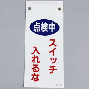 �X�C�b�`�֌W ���D ���{�Ώ\���� �D-410