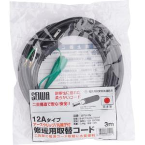 �C���p��ւ��R�[�h ���a�d�H SYU-3A 12A 3m