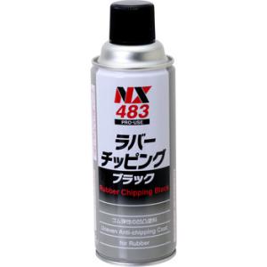 ラバーチッピング イチネンケミカルズ（旧タイホーコーザイ）