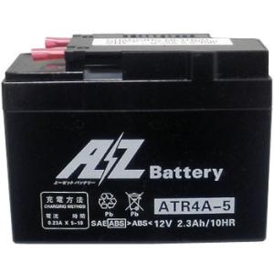 AZ高始動カルシウムバッテリー（液入タイプ） AZ BATTERY ATR4A-5（ATR4A-BS）