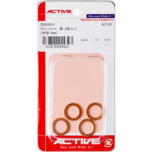�N���b�V�����b�V���[ �� �m���a10mm] ACTIVE�i�A�N�e�B�u�j 20998004