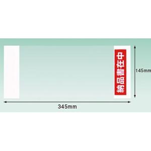 デリバリーパック（納品書在中 部分糊） パピルスカンパニー
