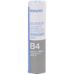 ファクシミリ感熱記録紙 コクヨ FAX-T257B-50N 高感度 B4