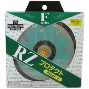 RZプロテクトMarkII （ダイヤモンドカッター） 三京ダイヤモンド工業 RZ-F6 :6701667:MonotaRO(個人ユーザー向け