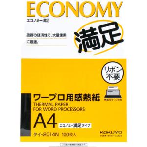 ワープロ用感熱紙 コクヨ タイ-2014 A4 100枚入
