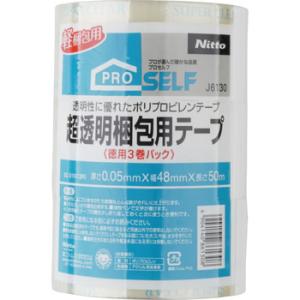 超透明梱包用テープ SC-01 ニトムズ J6130 48mm×50m