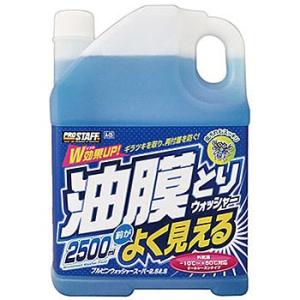 ウォッシャー液のおすすめ人気ランキング10選 ガラコは地雷 Gooランキング