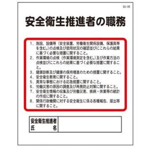 ��Ǝ�C�҂̐E�� ���S���� SS-35 ���S�q��