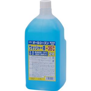 オールシーズンウィンドウォッシャー液 -35度 古河薬品工業