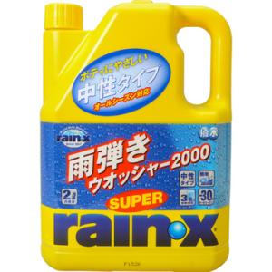 スーパーレインエックス 雨弾きウォッシャー液 錦之堂