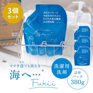 がんこ本舗　海へ・・・Fukii　3kg BOX 海へ…Fukii 3kgBOX | 洗剤 | がんこ本舗 公式オンラインストア