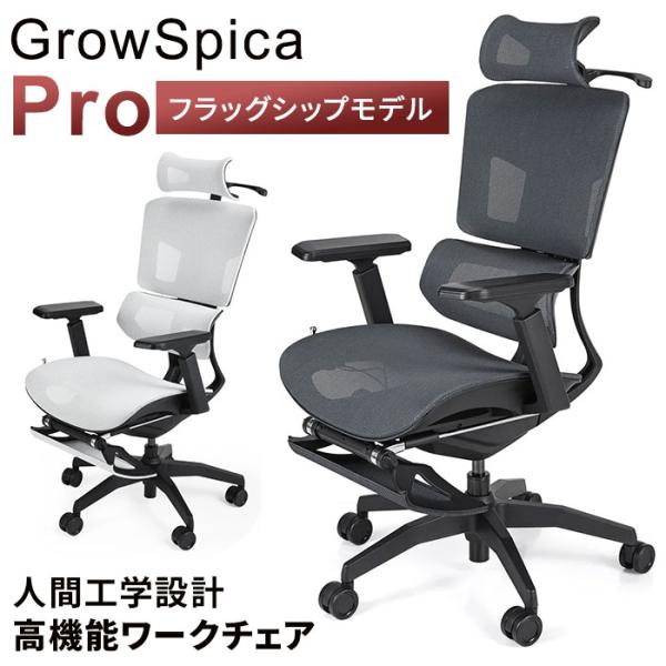 クーポンで1200円OFF GrowSpica Pro グロウスピカ プロ ブラック ホワイト RP...