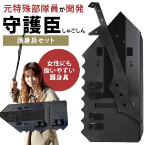 クーポンで1000円OFF 守護臣 通常版 護身具セット（盾・スティック・説明用ブルーレイディスク） 田村装備開発｜MONOTOKI Yahoo!店