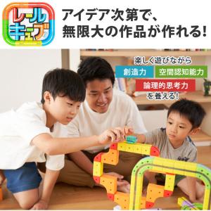 レールキューブ デラックスセット パズルブロッ...の詳細画像1