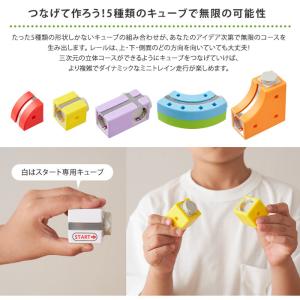 レールキューブ デラックスセット パズルブロッ...の詳細画像2