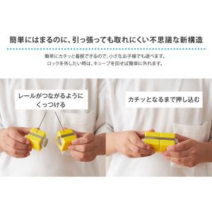 レールキューブ デラックスセット パズルブロッ...の詳細画像3